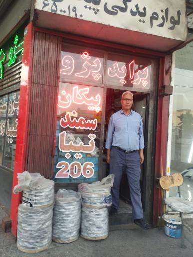 لوازم یدکی پیکان