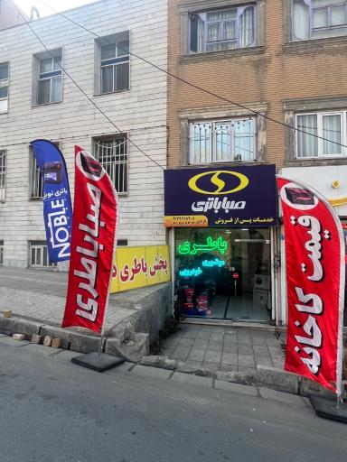 عکس باطری فروشی قربانی ( باتری پلاس )