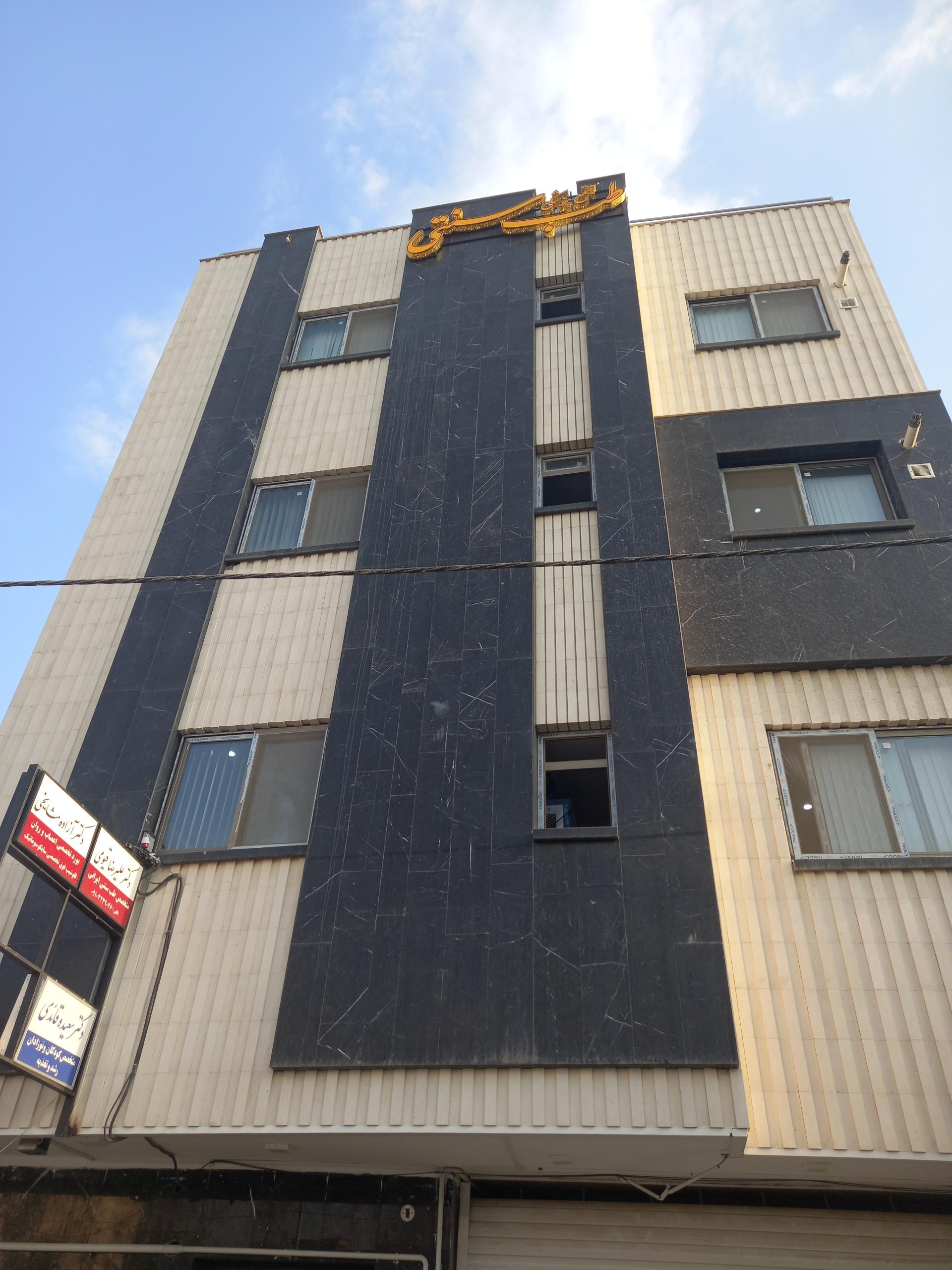 عکس طب سنتی ایرانی