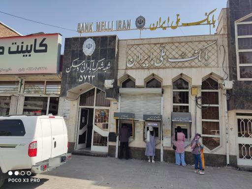 عکس بانک ملی