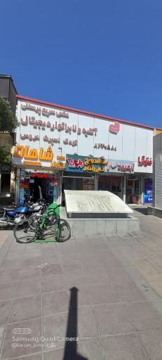 عکس موبایل شاهان 