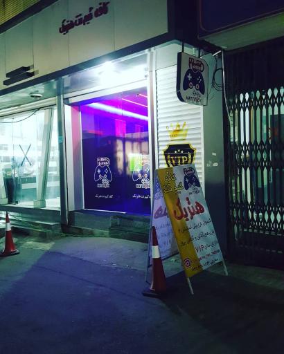 گیم نت هتریک