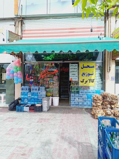 عکس هایپر مارکت رحیمی