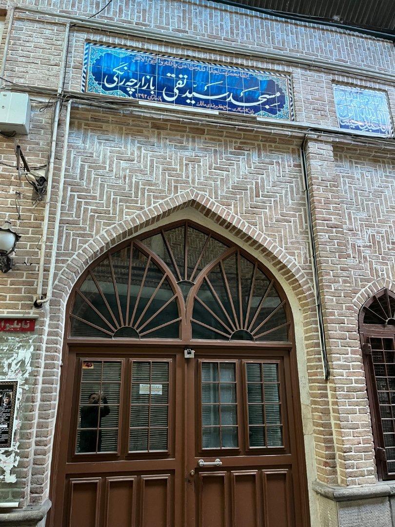 عکس مسجد سید تقی بازارچه رنگی