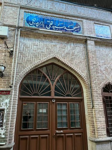 عکس مسجد سید تقی بازارچه رنگی