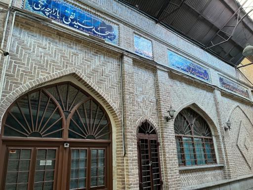 عکس مسجد سید تقی بازارچه رنگی