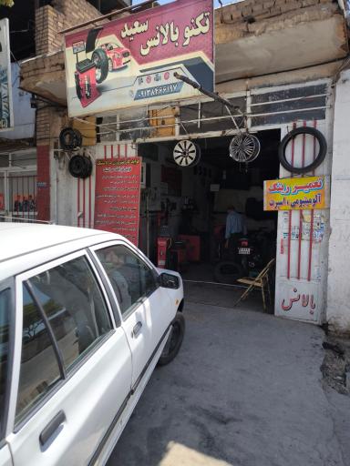 عکس آپاراتی سعید