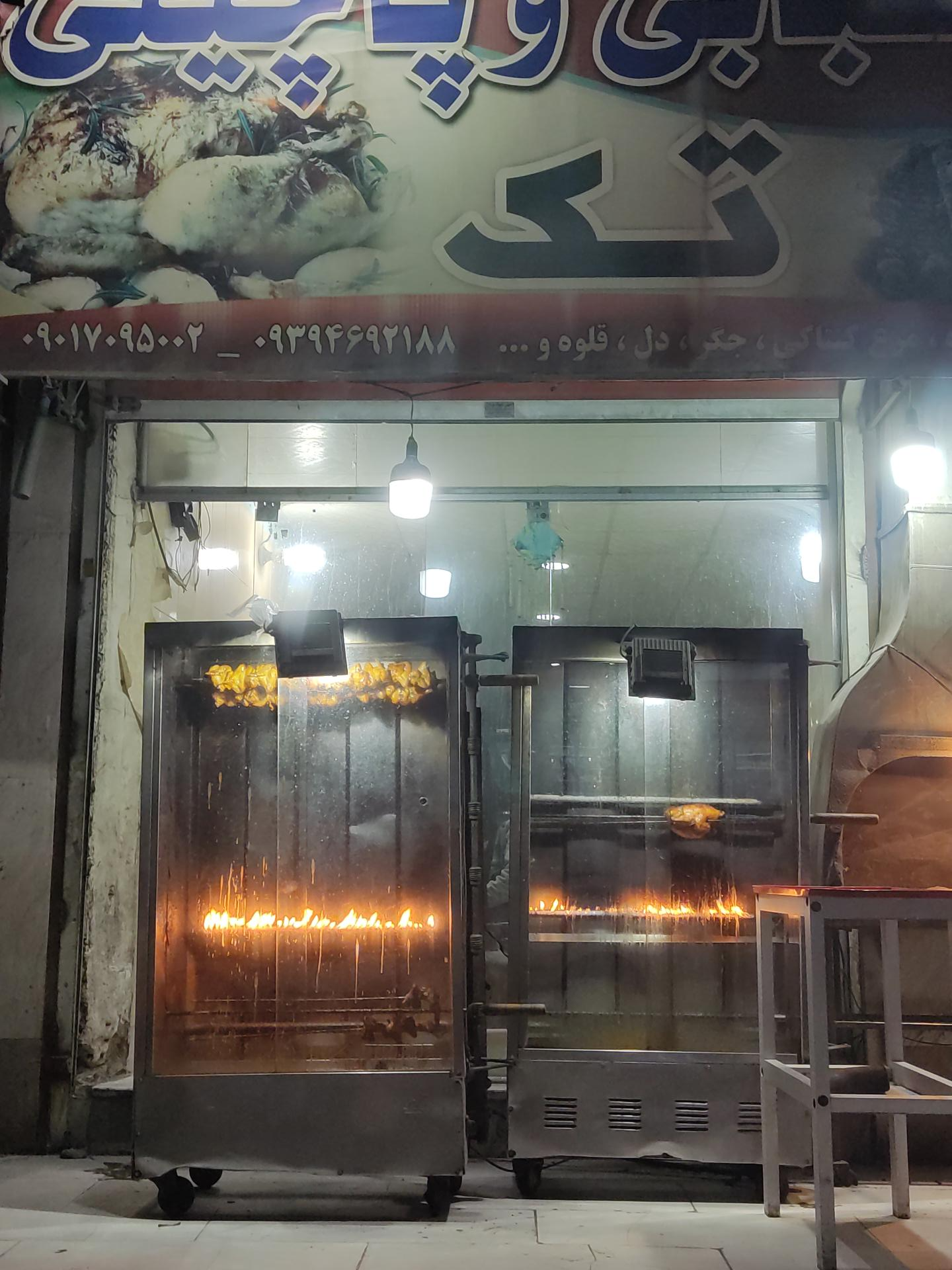 عکس کباب و پاچینی تک