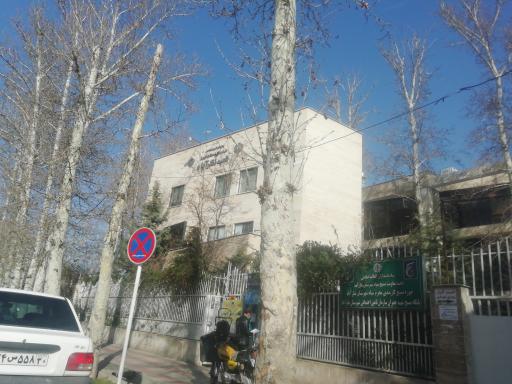 عکس اداره تامین اجتماعی نظرآباد