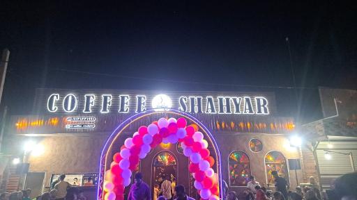 عکس کافه شاهیار