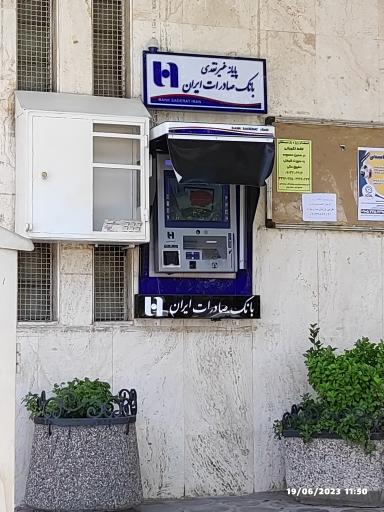 عکس پایانه غیر نقدی بانک صادرات 