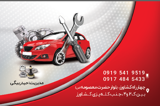 عکس مکانیکی عرفان