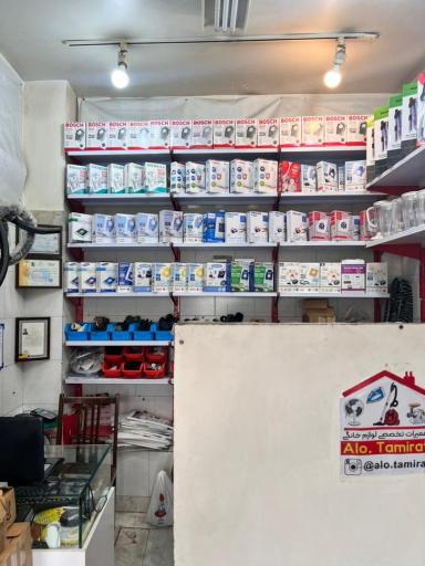 عکس الو تعمیرات