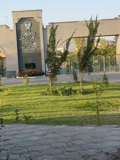 عکس دانشگاه آزاد اسلامی واحد لنجان