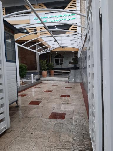 عکس مرکز جامع طب فیزیکی و توانبخشی نشاط