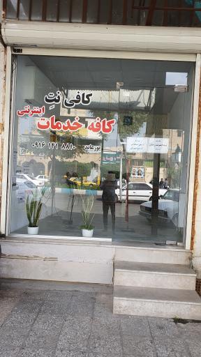 کافی نت پورعابد