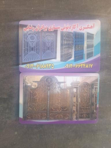 عکس آهنگری و آکاردئون سازی برادران رضایی