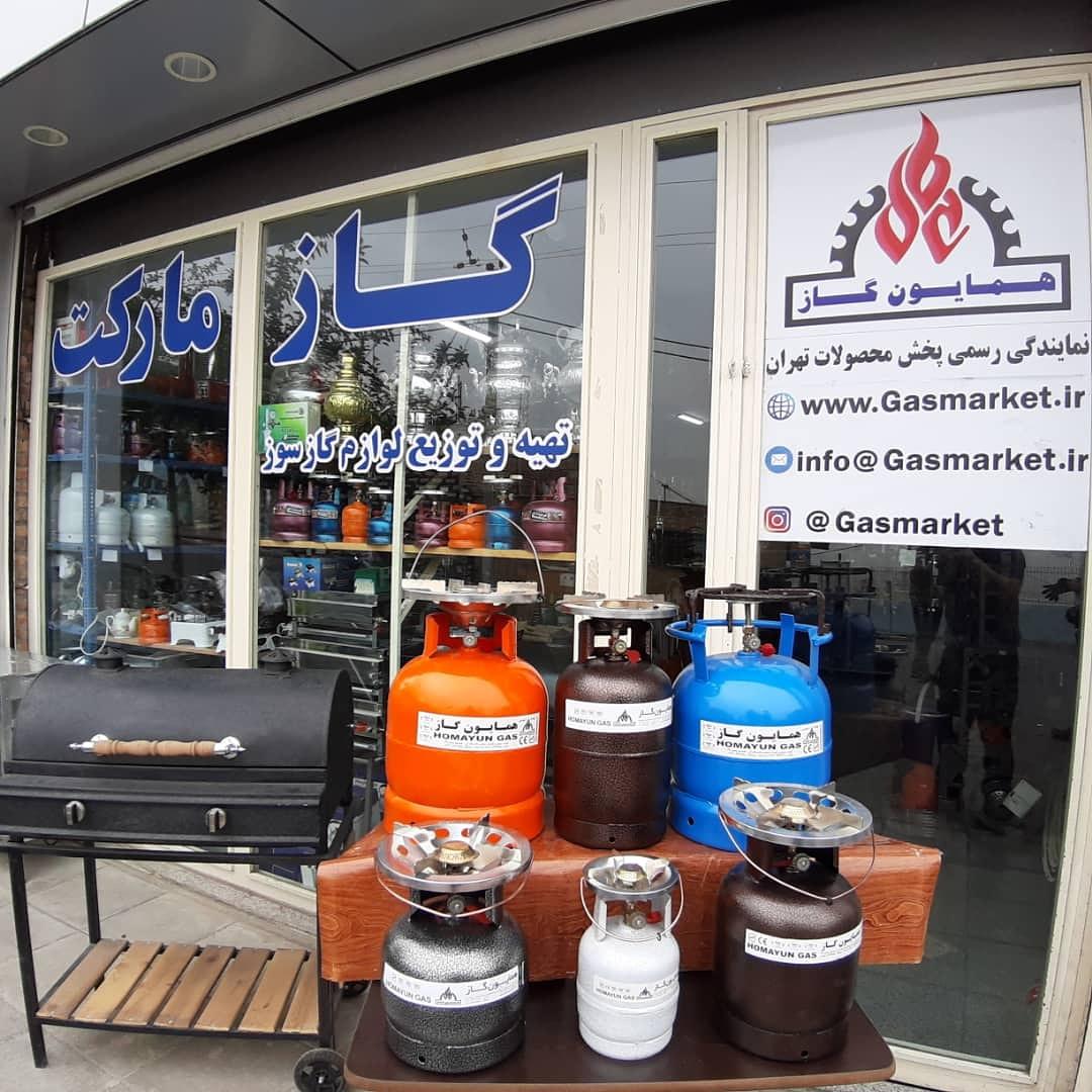 عکس فروشگاه گاز مارکت