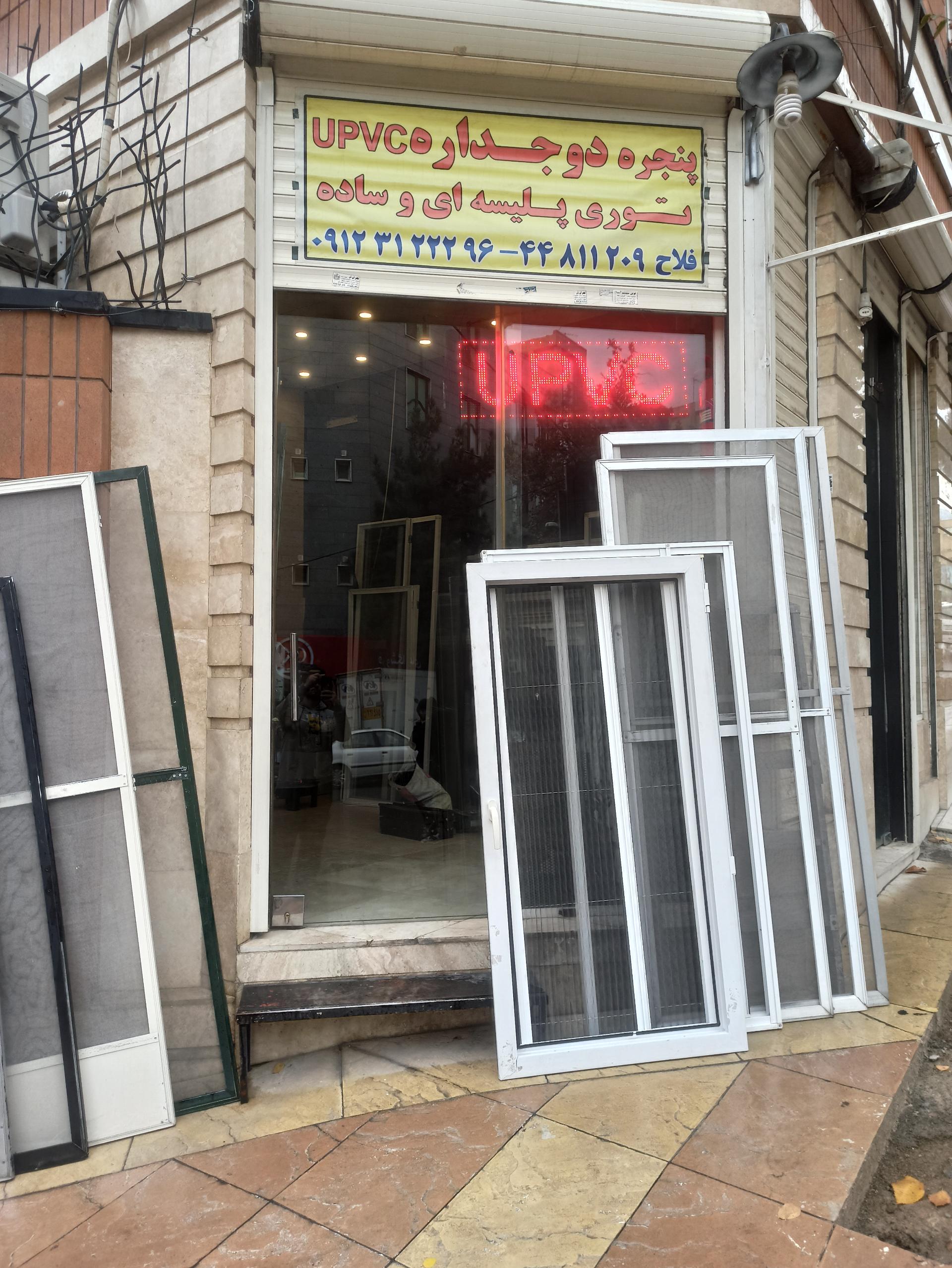 عکس پنجره آریو صنعت 