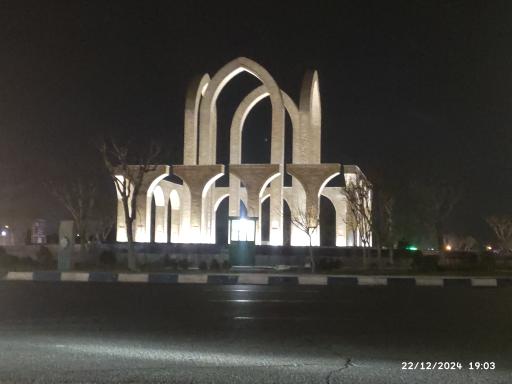 عکس میدان آزادگان