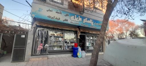 عکس فروشگاه لوازم خانگی پلاسکو عزیزی 