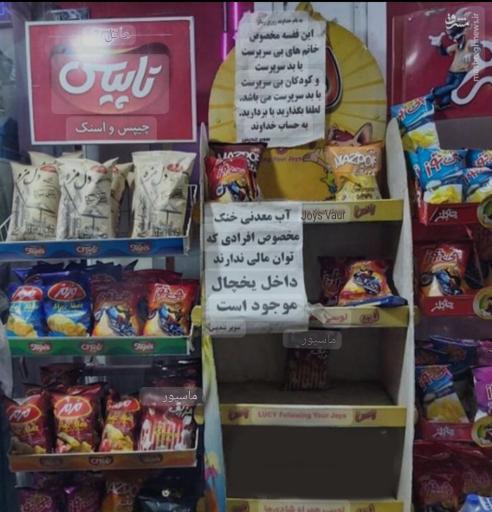 عکس سوپر سبحان