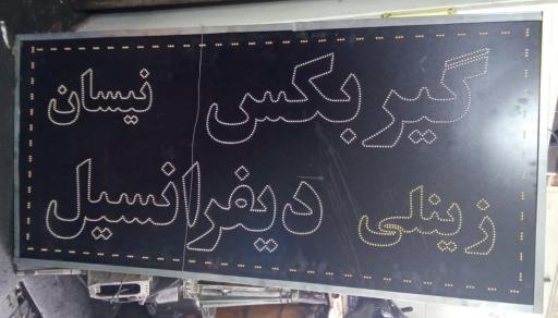 عکس تعمیرگاه گیربکس دنده ای زینلیان