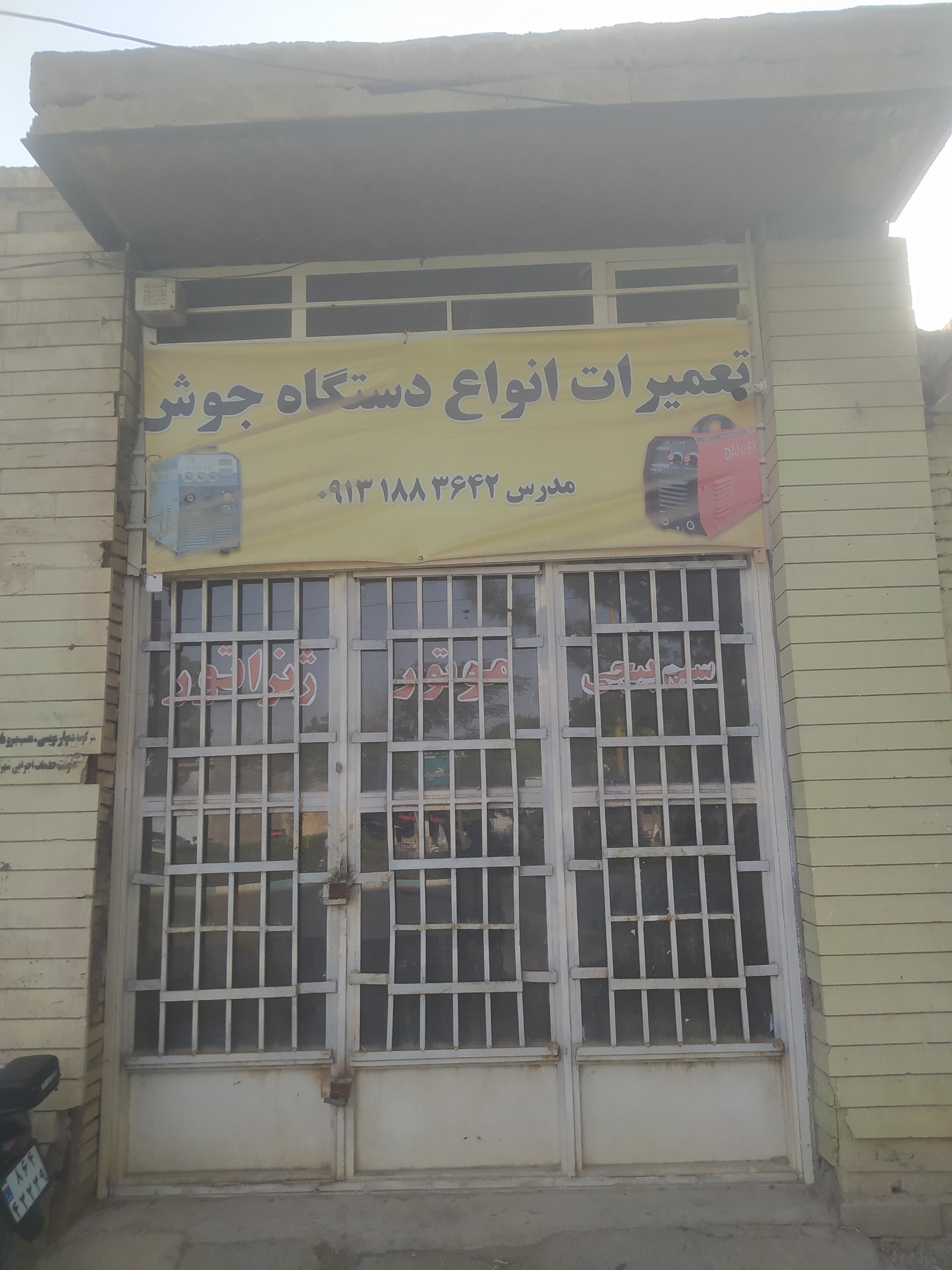 عکس تعمیرات دستگاه جوش و سیم پیچی ژنراتور وموتور