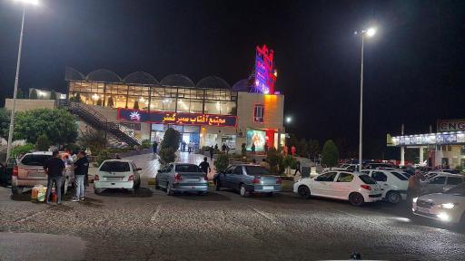 عکس مجتمع آفتاب سمیر گستر