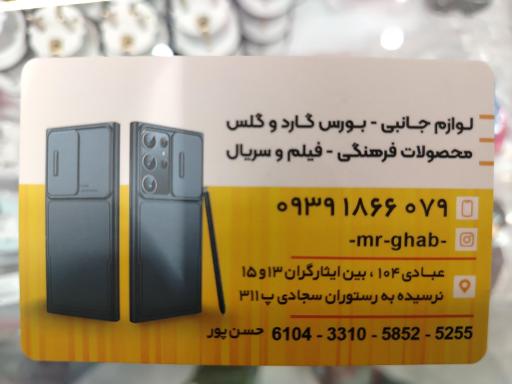 عکس آقای قاب