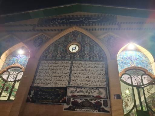 عکس حسینیه اعظم دهصوفیان