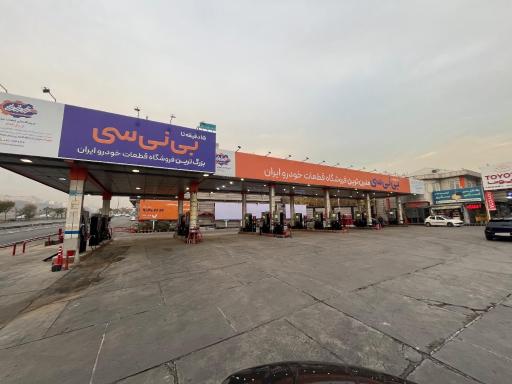 عکس پمپ بنزین یادگار امام شماره ۱۹۱