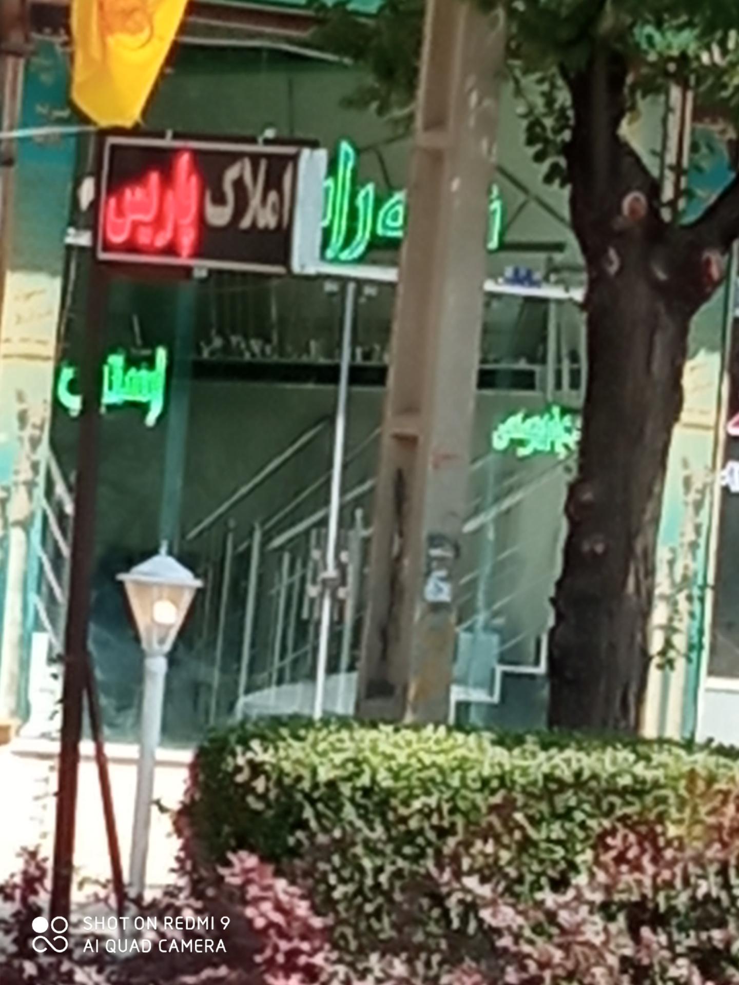 عکس املاک پاریس