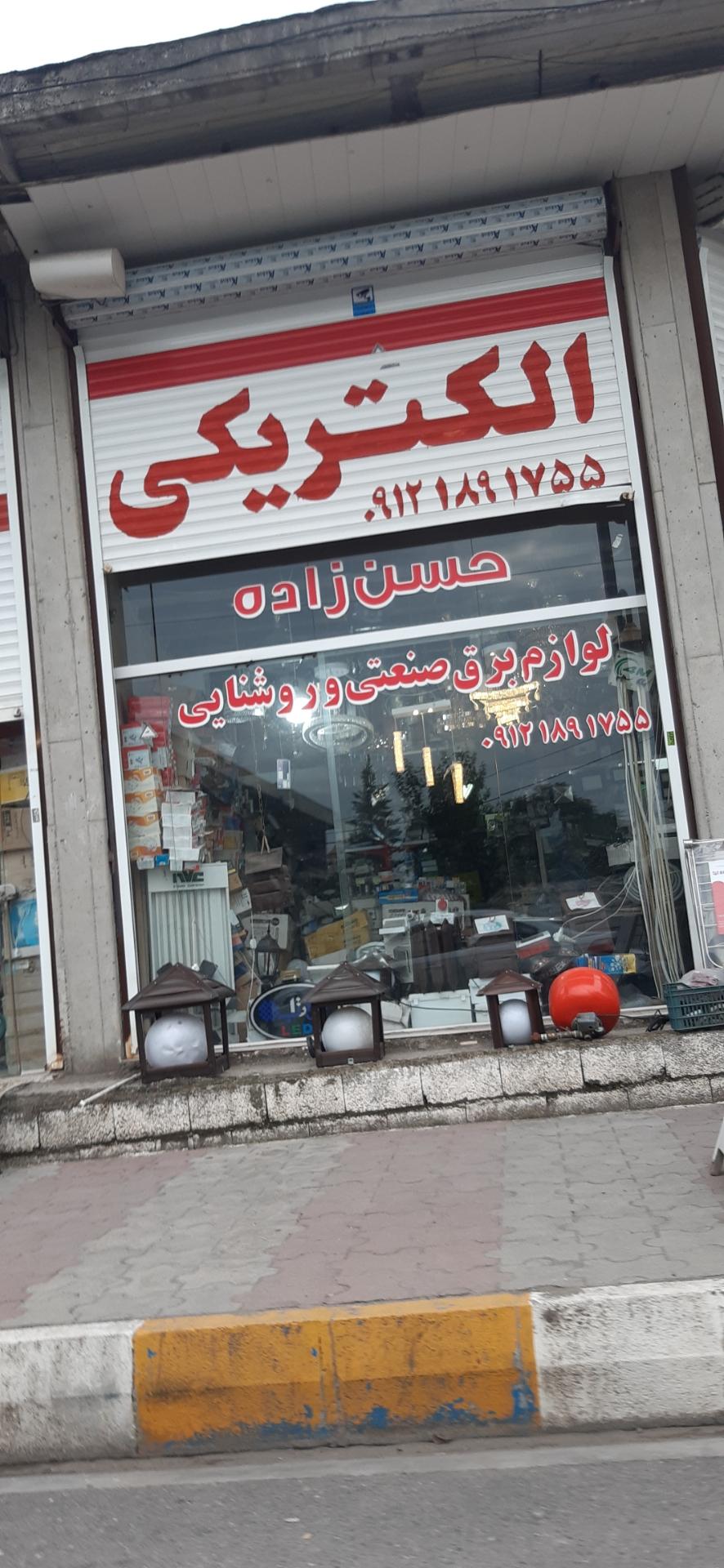 عکس الکتریکی حسن زاده