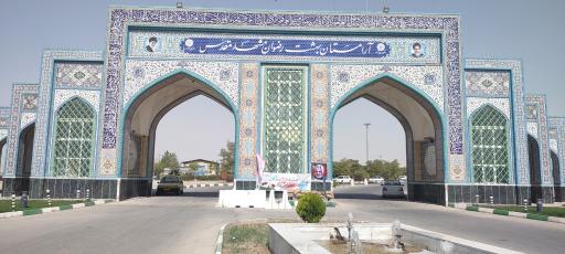 عکس آرامستان بهشت رضوان