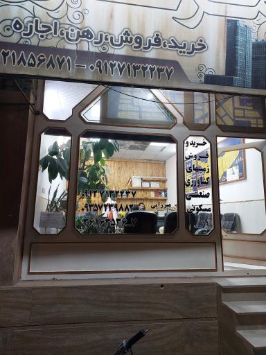 املاک مرکزی 