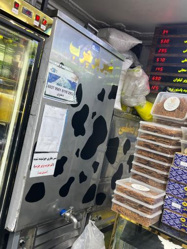 عکس لبنیات سنتی دهنوی