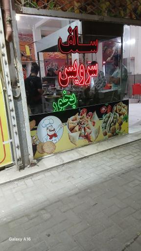 عکس فلافل وحید