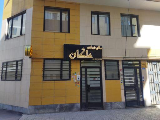 عکس سالن زیبایی ملکان