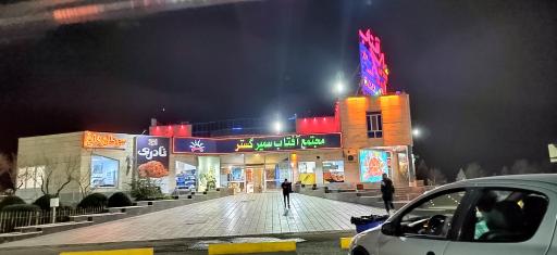 عکس مجتمع آفتاب سمیر گستر