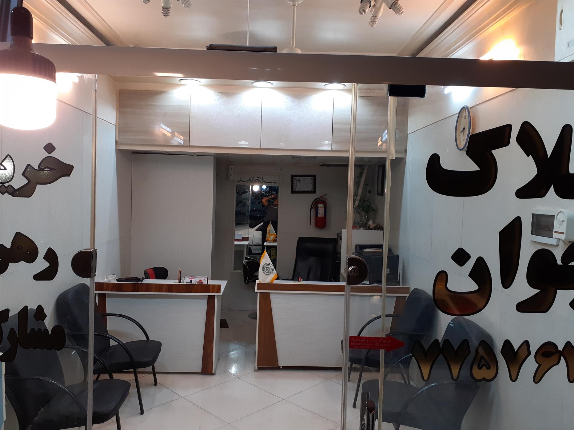 عکس املاک جوان