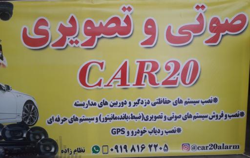 عکس صوتی وتصویری کار۲۰