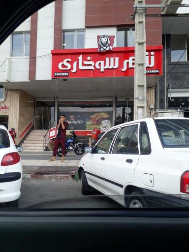 فست فود شهر سوخاری