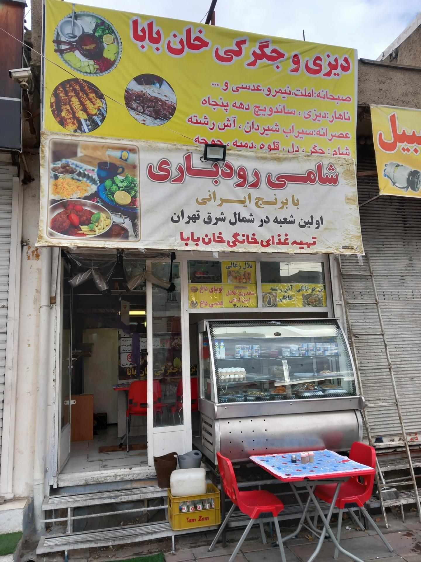 عکس دیزی و جگرکی خان بابا