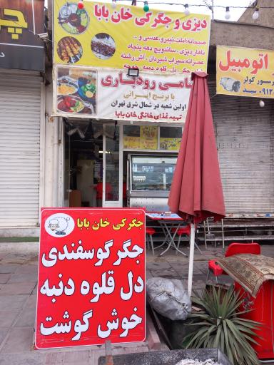 عکس دیزی و جگرکی خان بابا