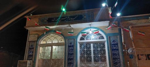عکس مسجد امام حسین