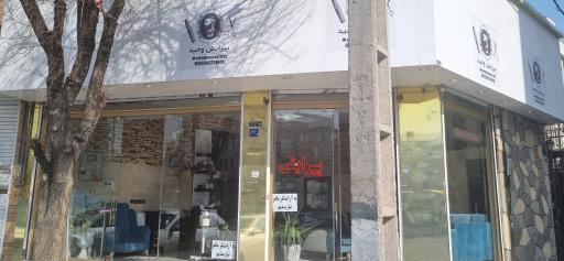 عکس پیرایش وحید