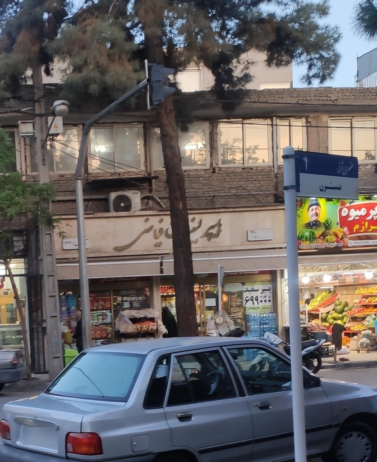 عکس لبنیات فیاض