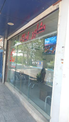 عکس گروه مشاورين املاک آسمان 