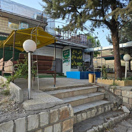 عکس کبابی  نان داغ کباب داغ سیروان